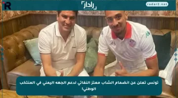 تونس تعلن عن انضمام الشاب معتز النفاتي لدعم الجهة اليمنى في المنتخب الوطني!